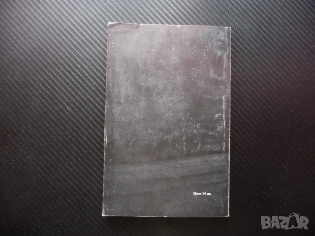 Страшният Тарзан 2 Едгар Бъроуз приключения смелост дивак, снимка 4 - Художествена литература - 50488664