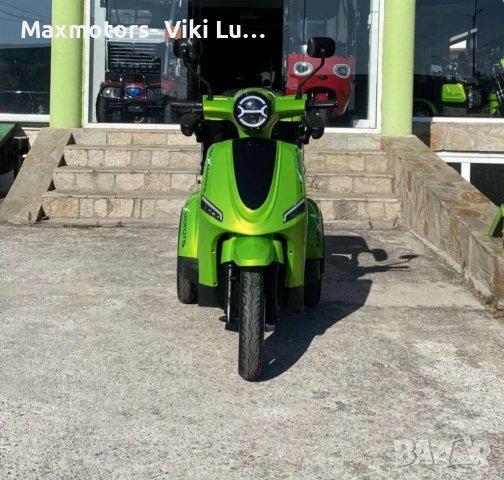 Електрическа фамозна триколка maxmotors 1500W, снимка 2 - Мотоциклети и мототехника - 42328141