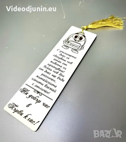 Разделител за книги, снимка 2 - Ученически пособия, канцеларски материали - 48174055