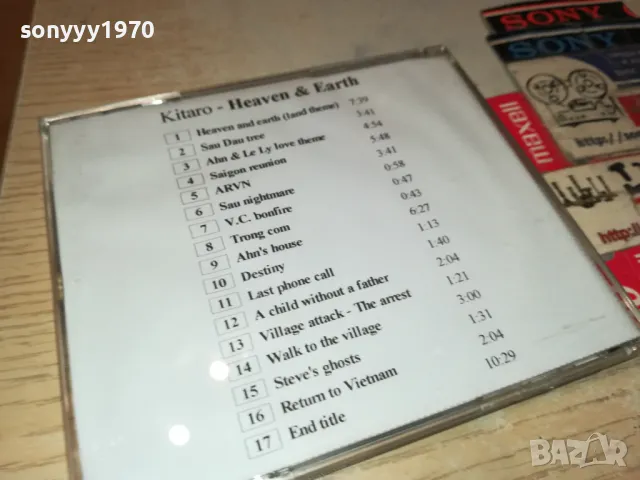 KITARO CD 1405251137, снимка 3 - CD дискове - 50282744