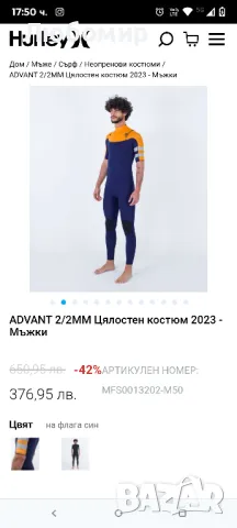 Неопренов костюм Hurley ADVANT S размер Цялостен костюм за сърф, снимка 12 - Водни спортове - 50223297