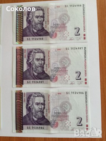 Банкноти  2005 /1974/1962  год, снимка 3 - Нумизматика и бонистика - 39158218
