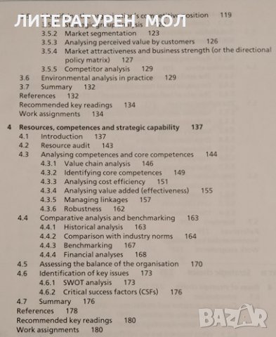 Exploring Corporate Strategy. Gerry Johnson, Kevan Scholes, 1997г., снимка 4 - Специализирана литература - 31789442