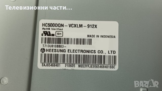 LG 50UP75003LF със счупен екран - EAX69057001(1.9)/EAX69532504(1.0)/LEDAZ_Y20/HC500DQN-VCXLM-911X, снимка 3 - Части и Платки - 42512418