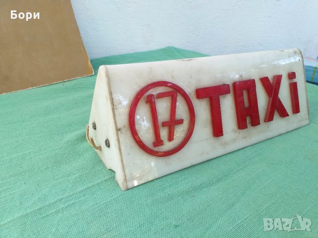 Стара табела ТАКСИ, снимка 4 - Други ценни предмети - 29803102