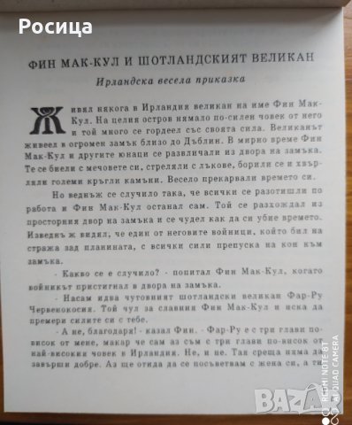 Илюстрована семейна енциклопедия. Том 1с подарък книжка за оцветяване, снимка 5 - Детски книжки - 28385077