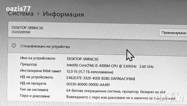 Бърз Като нов 14 инча Лаптоп Lenovo L440 i5 4-то поколение SSD 128 gb RAM  16  gb ОФИС инсталиран, снимка 7 - Лаптопи за работа - 50132768