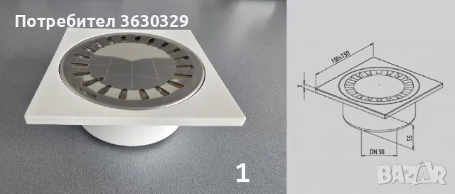 Подов сифон за вътрешен монтаж