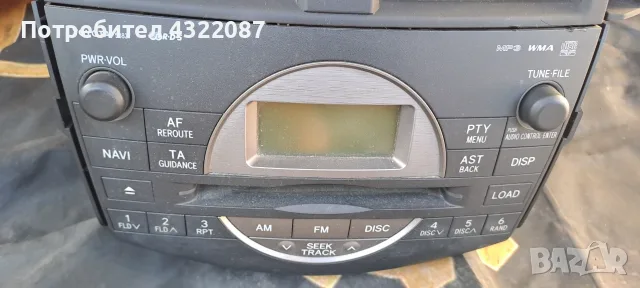 Оригинално СД CD от Тойота рав 4 / Toyota RAV 4 2.2 D-CAT 177 К. С!!
