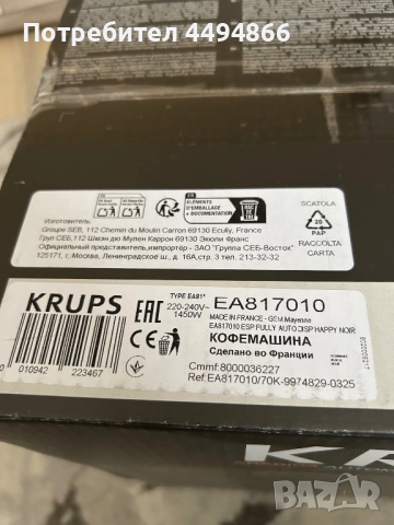 Кафе автомат Krups, снимка 3 - Кафемашини - 52021718