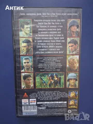 Видеокасети VHS Спасяването на Редник Райън Тънка Червена Линия, снимка 8 - Други жанрове - 56096837