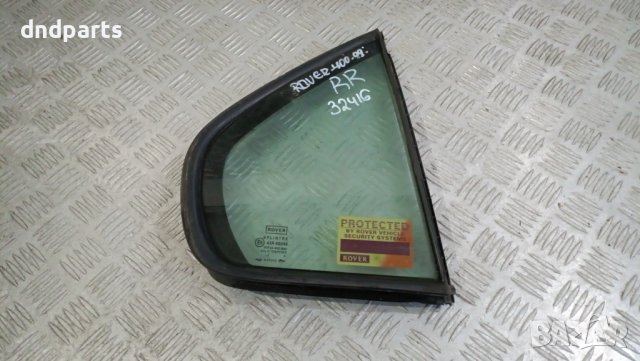 Странично стъкло Rover 400 1999г.(задно дясно)	