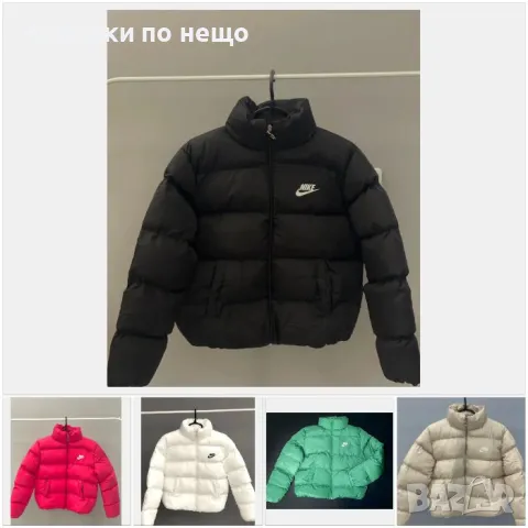 Дамско зимно яке Nike - Налични различни цветове Код LFS74, снимка 1 - Якета - 47369152