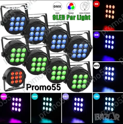 ПРОМО! LED Диско Парти Прожектор, Диско Лазер, Проектор, 9 Led, RGB, снимка 4 - Прожектори - 48261913
