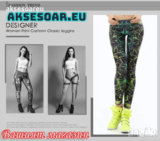 Дамски нов висококачествен шарен цветен печатан клин Нова мода за жени и момичета 3D Печатни цветни , снимка 16 - Клинове - 50418891