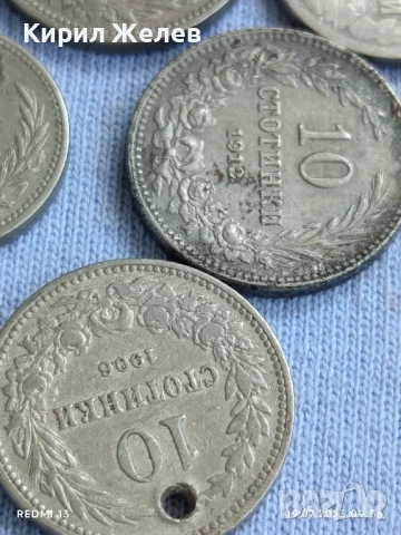 Лот монети 6 броя стари редки Княжество Царство България продупчена за НАКИТ, НОСИЯ, КОЛЕКЦИЯ 10069, снимка 2 - Нумизматика и бонистика - 51070360