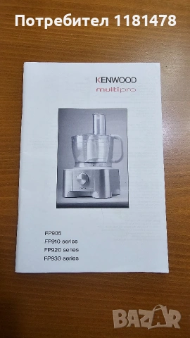 Кухненски робот KENWOOD multipro, снимка 8 - Кухненски роботи - 54104642