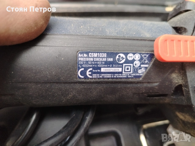 Циркуляр прецизен Ferm 54.8мм 400W , снимка 8 - Циркуляри - 54170401