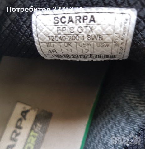 Обувки Scarpa Epic GTX 46, снимка 5 - Други - 42649721