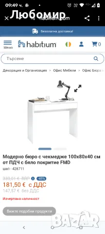Модерно бюро с чекмедже 100x80x40 см от ПДЧ с бяло покритие FMD

, снимка 2 - Бюра - 49855177