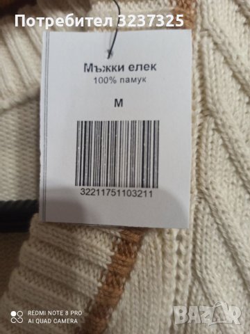 Мъжки елек, снимка 3 - Пуловери - 38274968