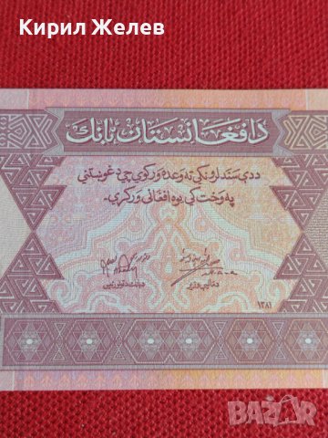 ПЕРФЕКТНА МНОГО КРАСИВА СТИЛНА БАНКНОТА АВГАНИСТАН ЗА КОЛЕКЦИОНЕРИ 27442, снимка 6 - Нумизматика и бонистика - 36691522