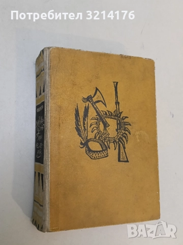Приключенията на добрия войник Швейк - Ярослав Хашек т.к. (Световна класика), снимка 2 - Художествена литература - 51565797