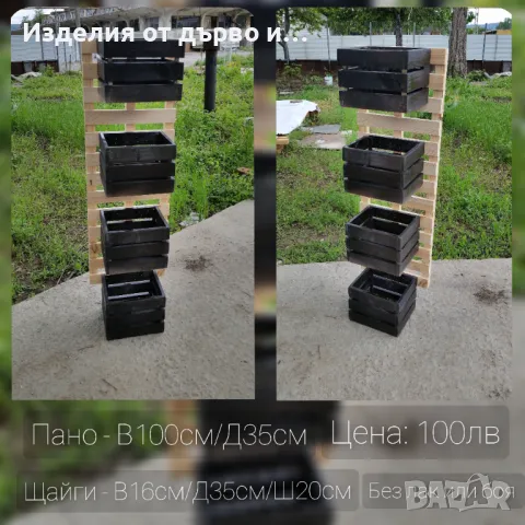 Дървени цветарници декоративно пано с щайги , снимка 8 - Декорация за дома - 48357720