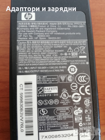 Адаптeр за лаптоп HP 19v 4.74A, снимка 2 - Лаптоп аксесоари - 44519654