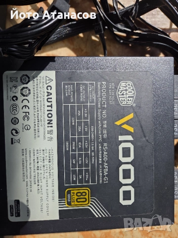Захранване Cooler Master V1000 и кабели TX/HX серията, снимка 2 - Захранвания и кутии - 54315462
