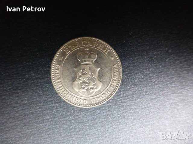 Монети емисия 1912, снимка 16 - Нумизматика и бонистика - 33016217