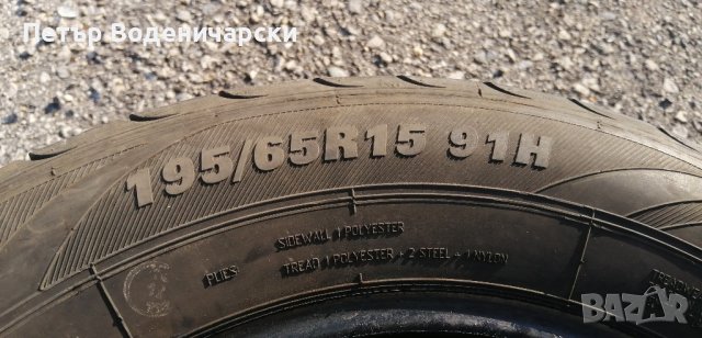 Гуми 195 65 15 Premiorri
2 броя 
Не са нови 
Нов внос, снимка 7 - Гуми и джанти - 42440928