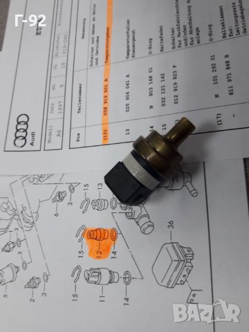  058919501A**NEU**VAG**VW**AUDI**ТЕМПЕРАТУРЕН ДАТЧИК ** , снимка 2 - Части - 37637237