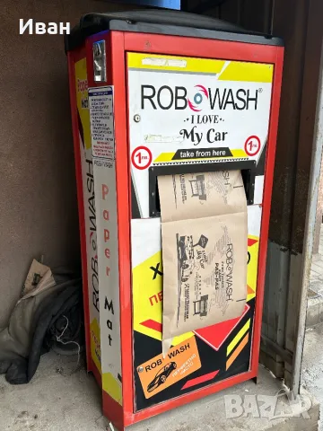 Машина за хартиени стелки за автомивки на самообслужване