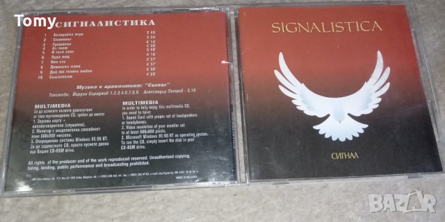 Продавам оригинални български и 1 европейски дискове от много добро до чисто нови запечатани , снимка 10 - CD дискове - 39771077