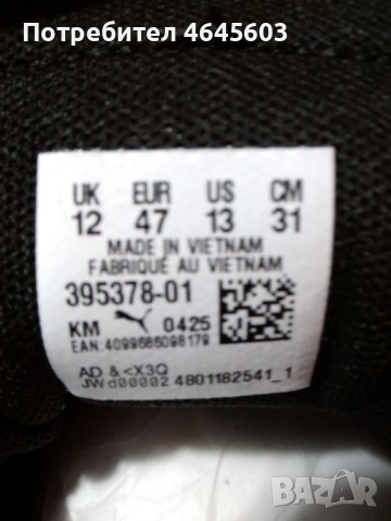 Продавам спортни обувки (маратонки) Puma Gravitton SL 2, снимка 6 - Маратонки - 54281594