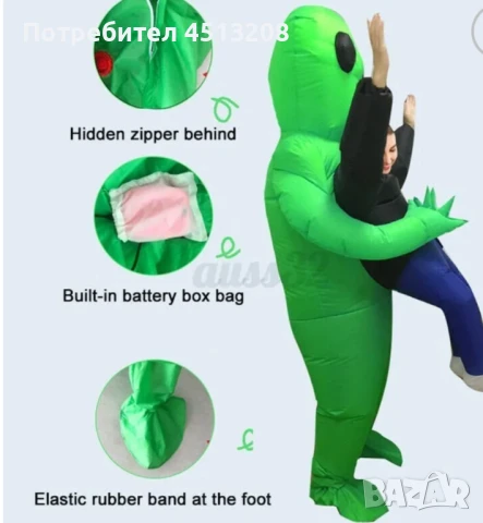  Надуваем костюм извънземното ме отвлече