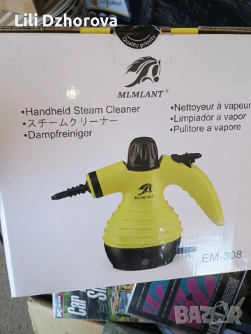 Парочистачка 