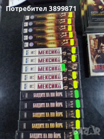 Продавам филми на VHS цена 10 лева