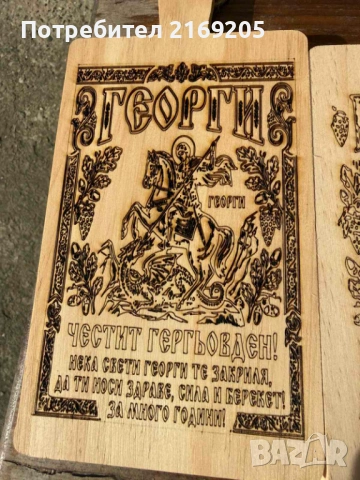 Лазерно гравирани подаръци , снимка 6 - Други - 54339452