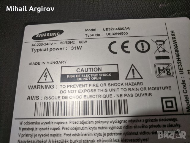 SAMSUNG UE32H4500AW-BN41-02156A-BN44-00696A, снимка 2 - Части и Платки - 33973760