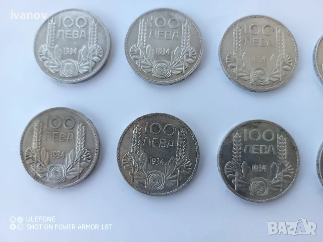 Лот Сребърни монети - Цар Борис III, снимка 3 - Нумизматика и бонистика - 54238860