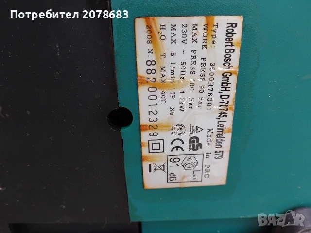 Продавам водоструйка Бош, снимка 3 - Парочистачки и Водоструйки - 53339504