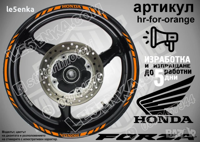 Forza Black кантове за джанти hr-for-black, снимка 5 - Аксесоари и консумативи - 51119525