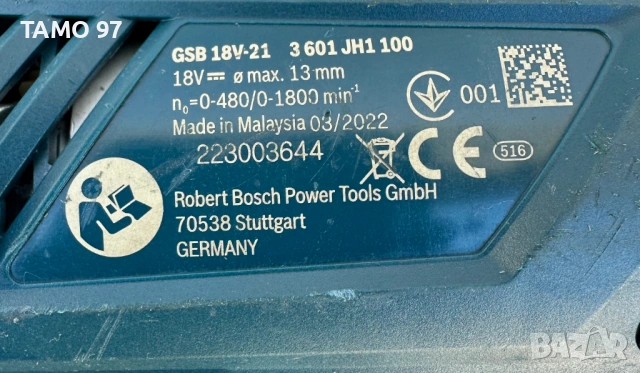 BOSCH GSB 18V-21 - Ударен акумулаторен винтоверт 18V като нов!, снимка 7 - Винтоверти - 53227543