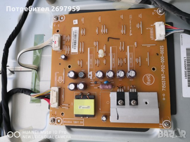 Philips 40pfl4418 счупен екран, снимка 8 - Части и Платки - 35069417
