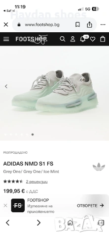 Adidas NMD S1 номер 44, снимка 9 - Маратонки - 53338337