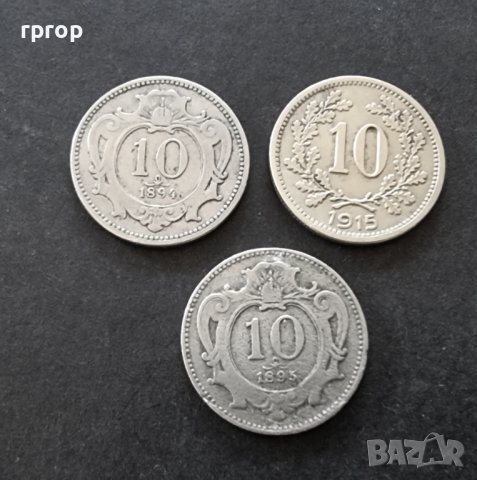 Монети. Австрия. 10 хелера. 1894, 1895, 1915 година. 