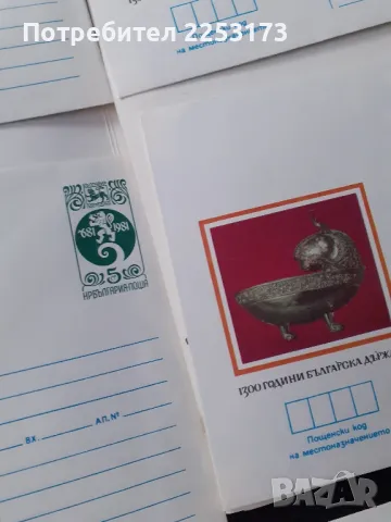 Нови соц.пликове лот, снимка 2 - Колекции - 48901834