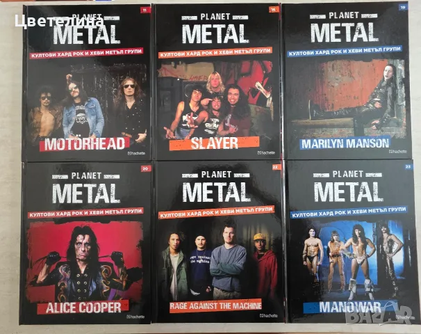 Списания Planet Metal